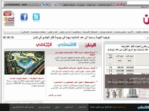 Al Watan - home page