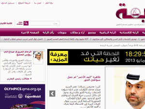 Al Raya - home page
