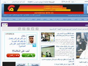 Al Riyadh - home page