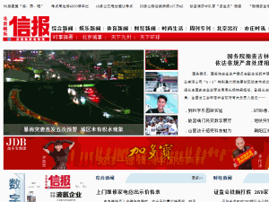 Beijing Star Daily - home page