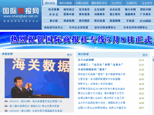 China Business News - home page