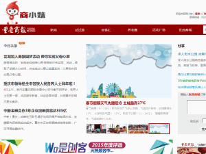 Chongqing Business Daily - home page