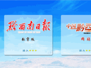 Qian Xi Nan Daily - home page
