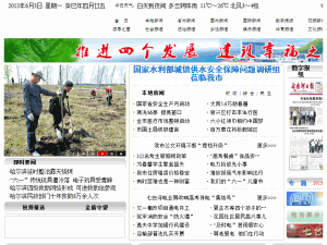Qitaihe Daily - home page