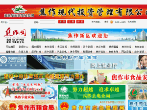 Jiaozuo Daily - home page