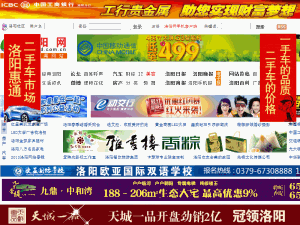 Luoyang Daily - home page