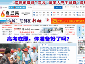 Shangqiu Daily - home page