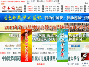 Xuchang Daily - home page