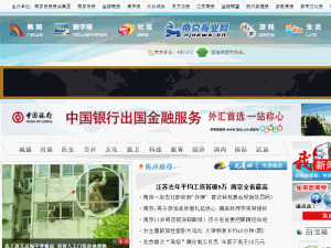 Nanjing Daily - home page