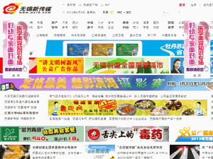 Wuxi Daily - home page