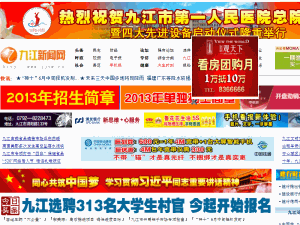 Jiujiang Daily - home page
