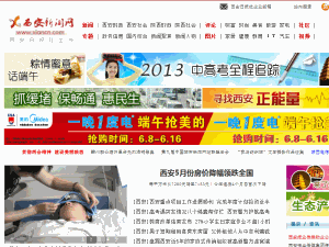 Xian Wan Bao - home page