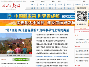 Sichuan Daily - home page
