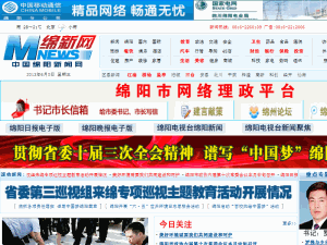 Mianyang Daily - home page