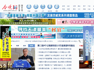 Jin Wan Bao - home page