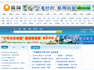 Wenzhou Daily - home page