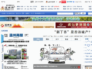 Wenzhou Shang Bao - home page