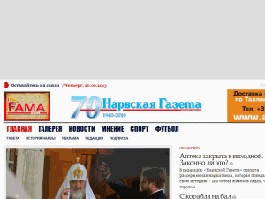 Viru Prospekt & Narvskaya Gazeta - home page