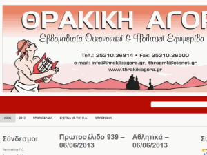 Thrakiki Agora - home page