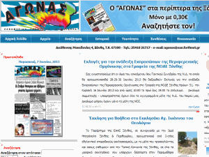Agonas - home page