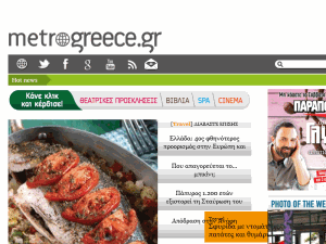 Metro Greece - home page