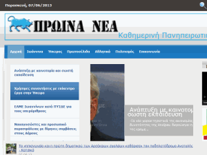 Proina Nea - home page