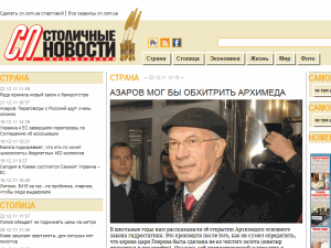 Stolichnye Novosti - home page