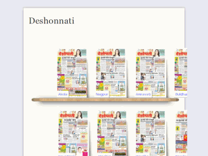 Deshonnati - home page