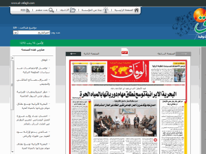 Al Vefagh - home page