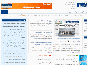 Donya e Eqtesad - home page