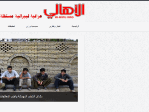 Al Ahali Iraq - home page