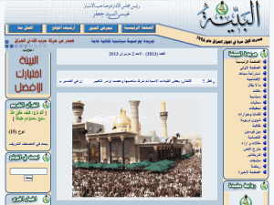 Al Bayyna - home page