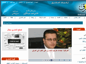 Al Mashriq - home page