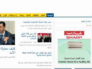 Al Rafidayn - home page