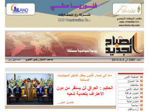 Al Sabah Al Jadid - home page