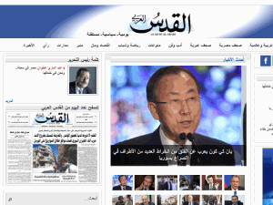 Al-Quds Al-Arabi - home page