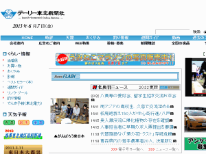 The Daily Tohoku - home page