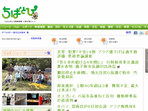 Chiba Nippo - home page
