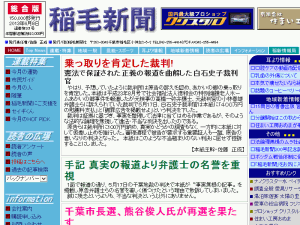 Chiba Shimbun - home page