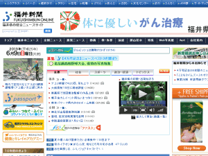 Fukui Shimbun - home page