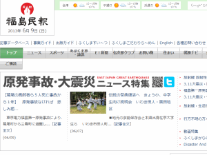 Fukushima Mimpo - home page