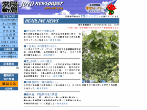 Joyo Shimbun - home page