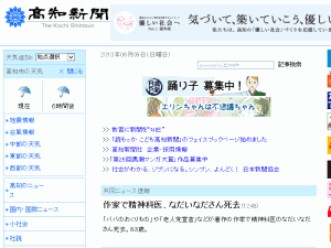 Kochi Shimbun - home page