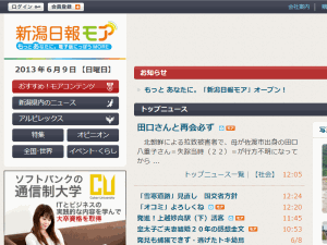 Niigata Nippo - home page