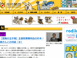 Sankei Shimbun Osaka - home page