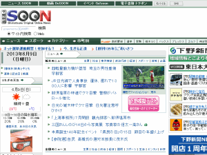 Shimotsuke Shimbun - home page