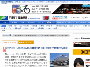 Nikkan Kogyo Shimbun - home page