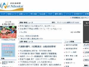 Nihonkai Shimbun - home page