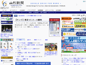 Yamagata Shimbun - home page