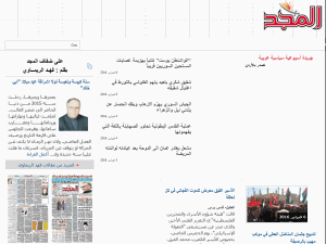 Al Majd - home page